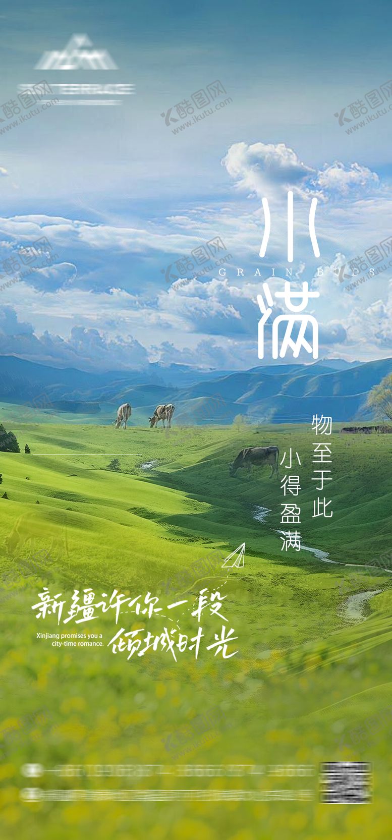 编号：86781705042316307423【酷图网】源文件下载-小满