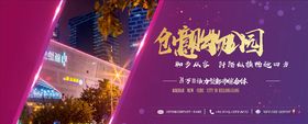 房地产开盘