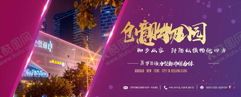 编号：96568806301748455499【酷图网】源文件下载-房地产开盘