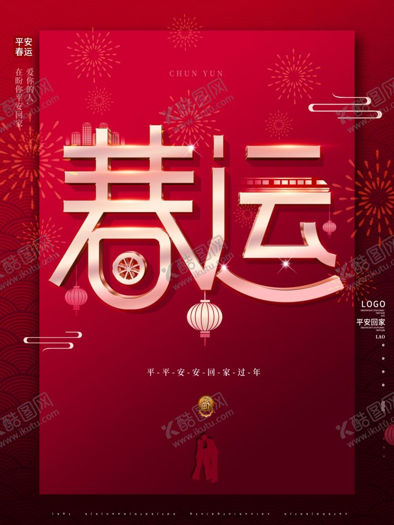 编号：69814606160457384844【酷图网】源文件下载-2021新年