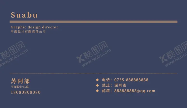 编号：70945406261157074758【酷图网】源文件下载-名片模板