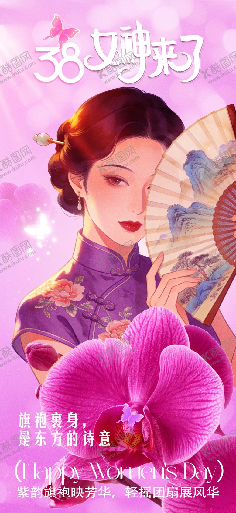 编号：34984803090203457284【酷图网】源文件下载-女神节海报