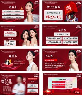 医美积分轮播图