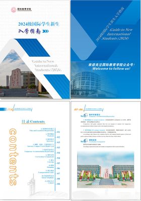 企业宣传册展示