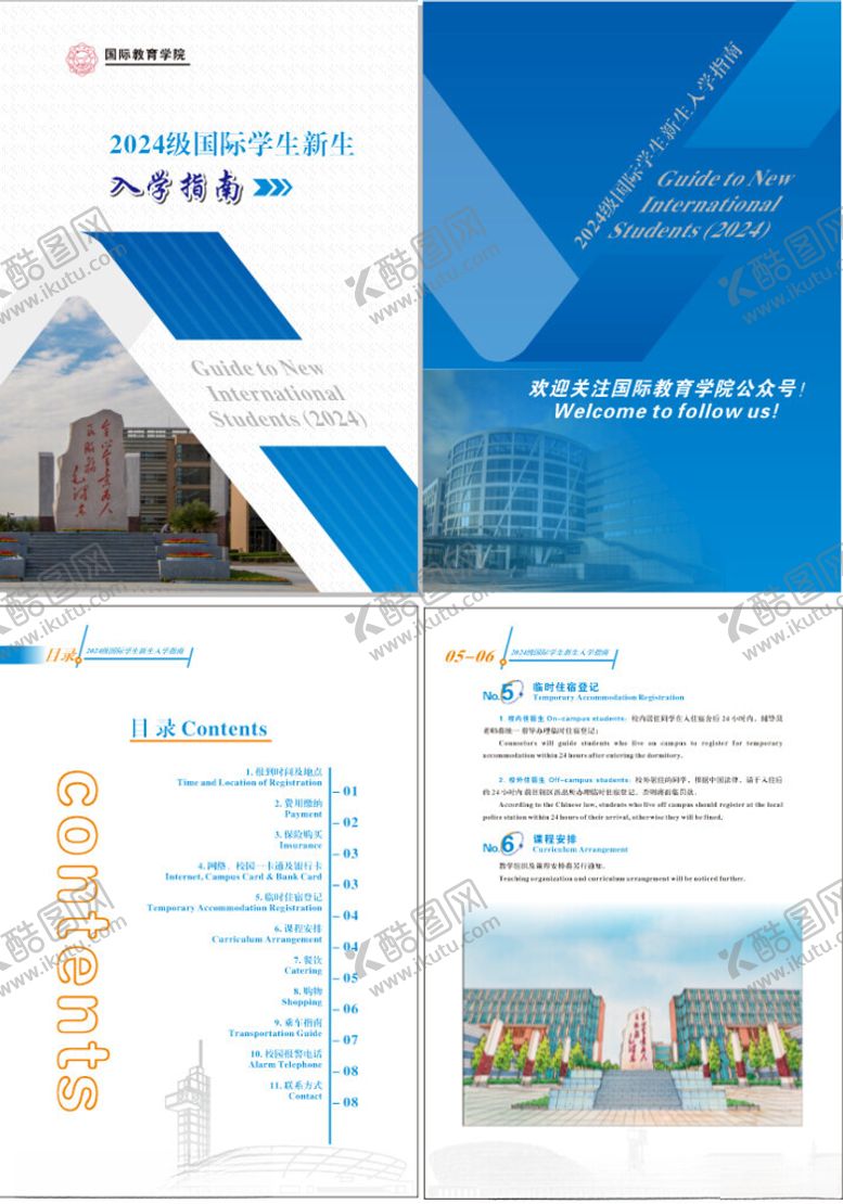 编号：77668111012317031806【酷图网】源文件下载-企业宣传册展示