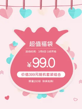 妇女节