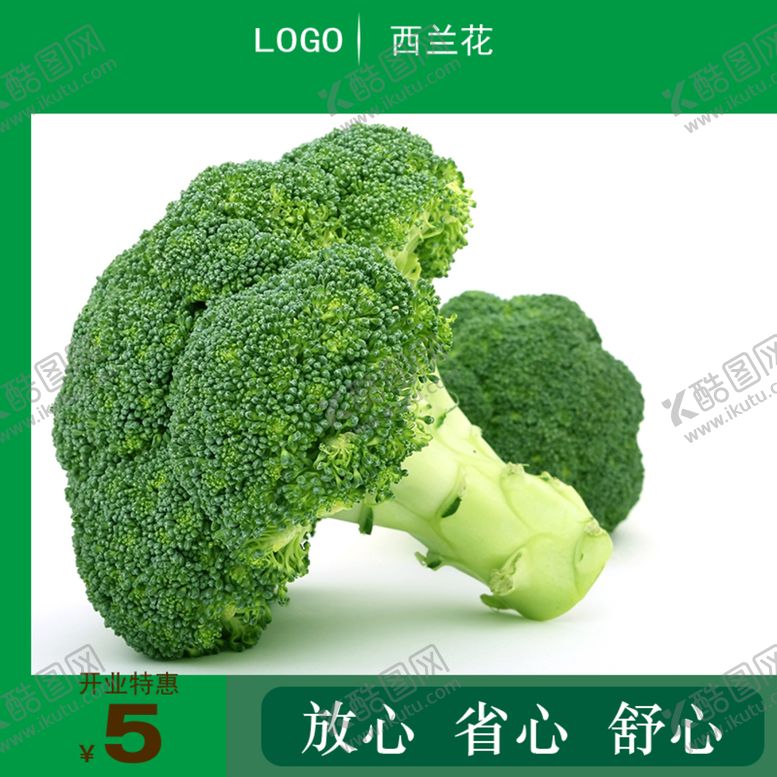 编号：57816004221722327466【酷图网】源文件下载-菜价牌子
