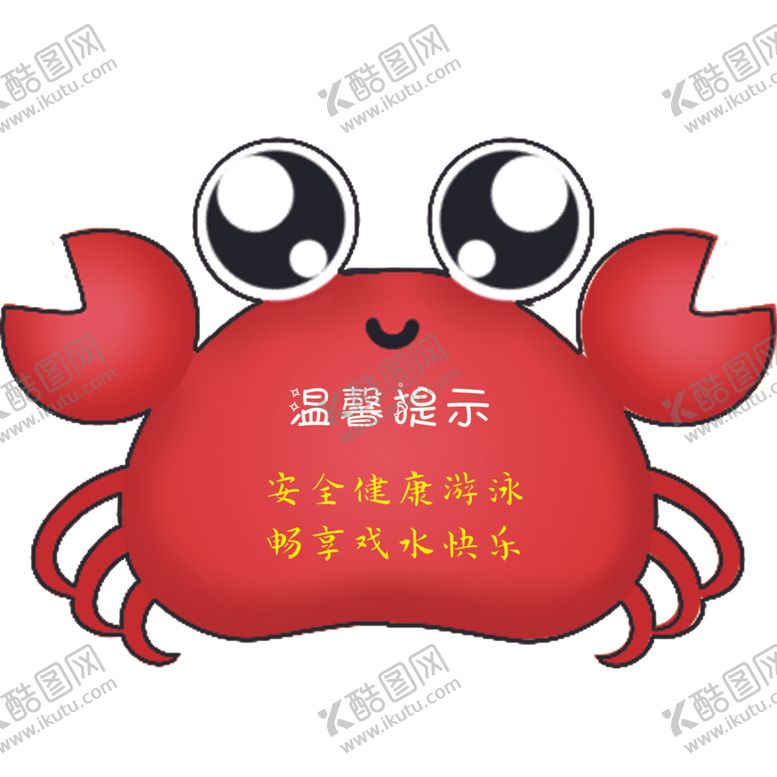 编号：67163007011208444169【酷图网】源文件下载-温馨提示