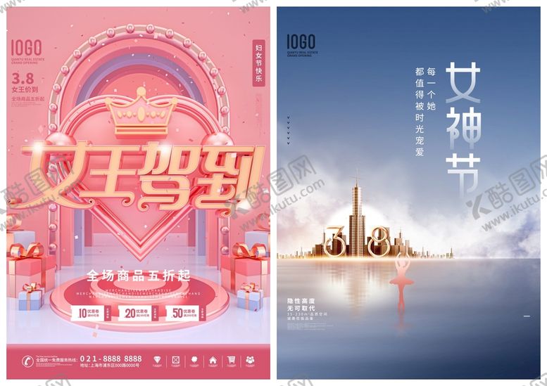编号：42731910080439145931【酷图网】源文件下载-妇女节女神节海报模板