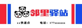 邻里节LOGO