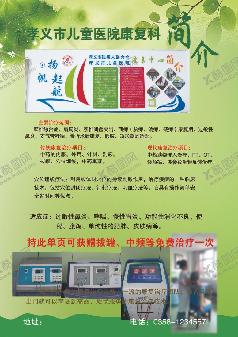 编号：43937110062025322198【酷图网】源文件下载-彩页