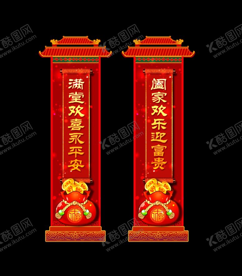 编号：47694002271244043006【酷图网】源文件下载-年货门头