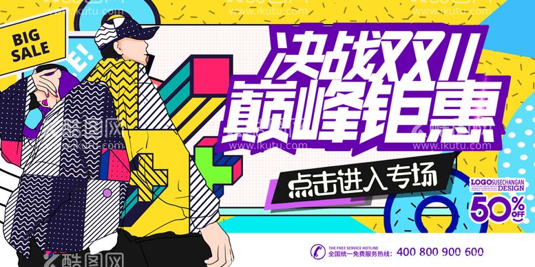 编号：87332511161627575914【酷图网】源文件下载-创意漫画