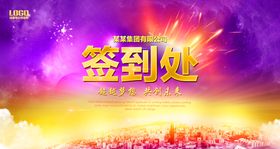 企业年会背景盛典中总结员工大