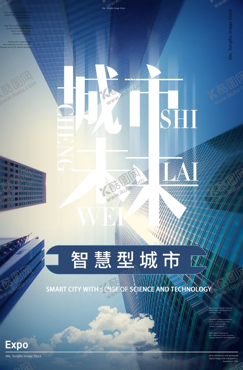 编号：16086805040233237579【酷图网】源文件下载-未来城市