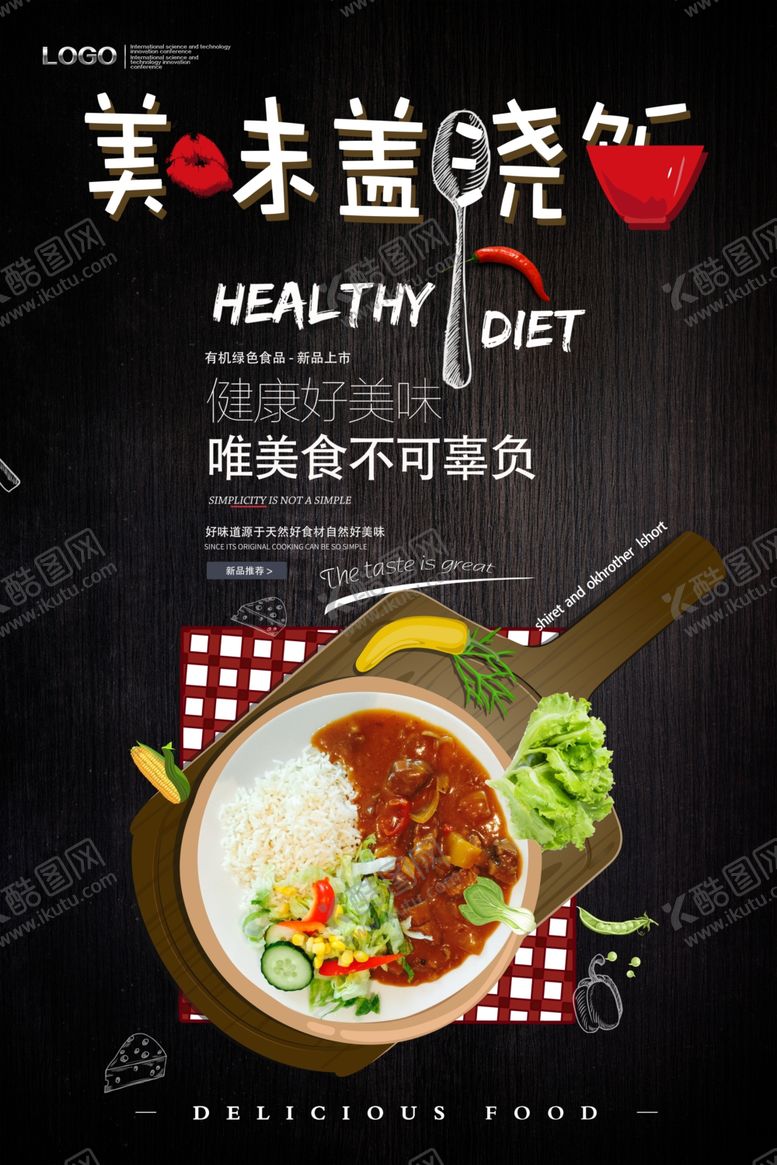 编号：40163309140339598637【酷图网】源文件下载-盖浇饭