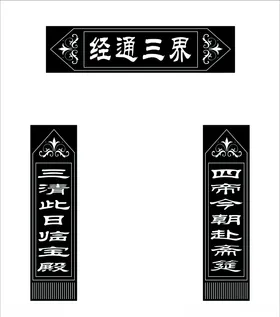 祭奠