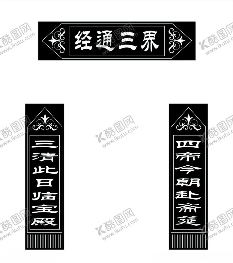 编号：34812409291222248079【酷图网】源文件下载-祭奠