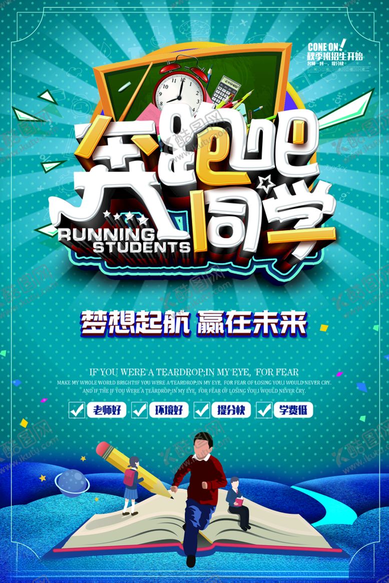 编号：31373905172155568885【酷图网】源文件下载-培训班