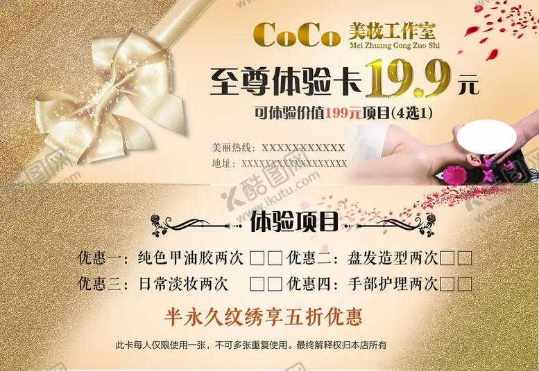 编号：40630611211131363459【酷图网】源文件下载-养生馆优惠券