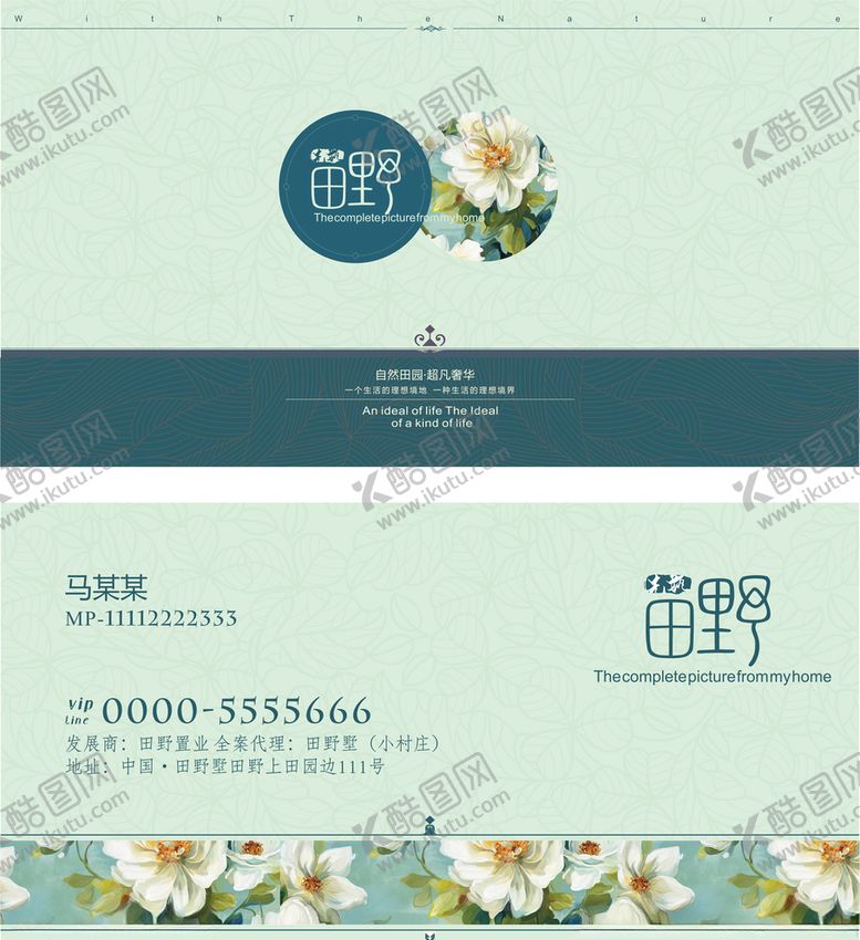 编号：22476807121806367854【酷图网】源文件下载-文艺名片