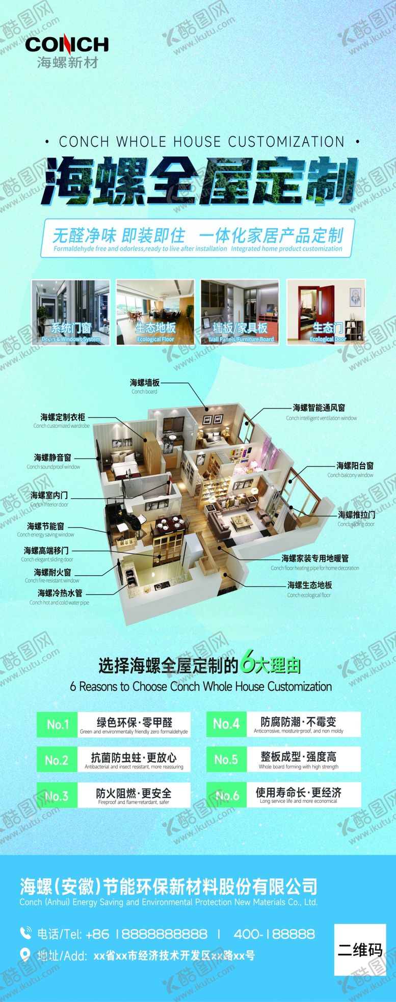 编号：95032902100248572256【酷图网】源文件下载-全屋定制