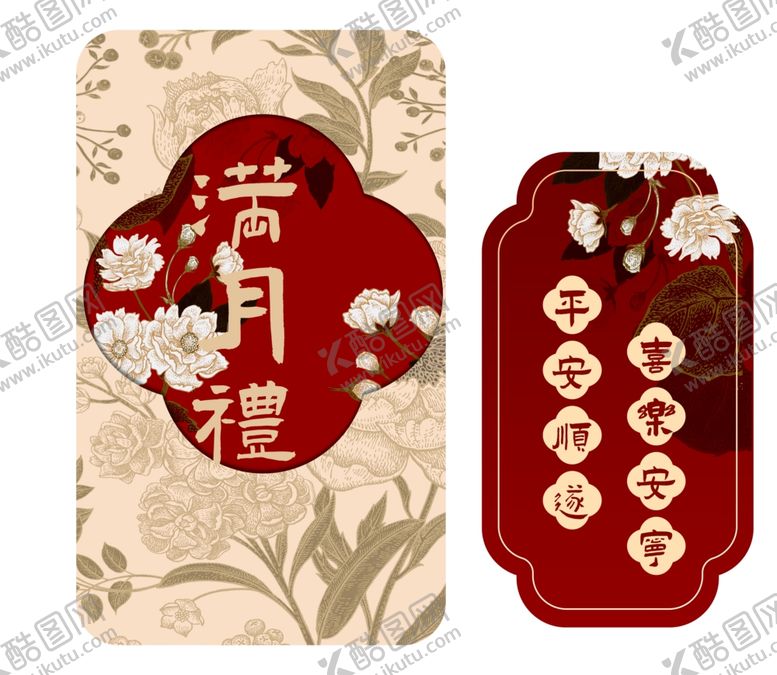 编号：72696009272117131436【酷图网】源文件下载-中式国风满月礼生日布置背景