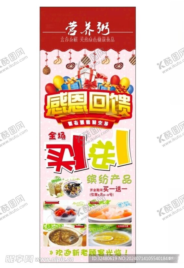 编号：72547002151007455182【酷图网】源文件下载-盛大开业