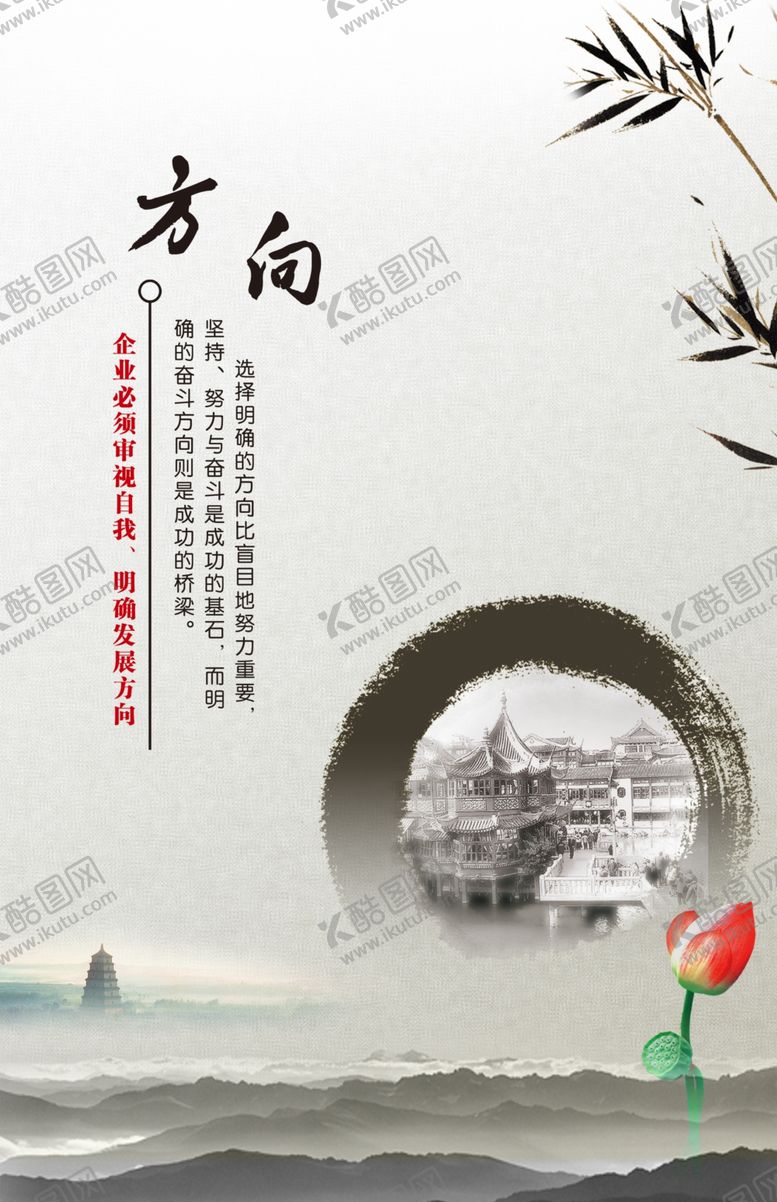 编号：46960610020013144395【酷图网】源文件下载-方向