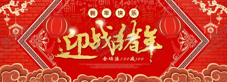 编号：93202010291034265463【酷图网】源文件下载-春节海报