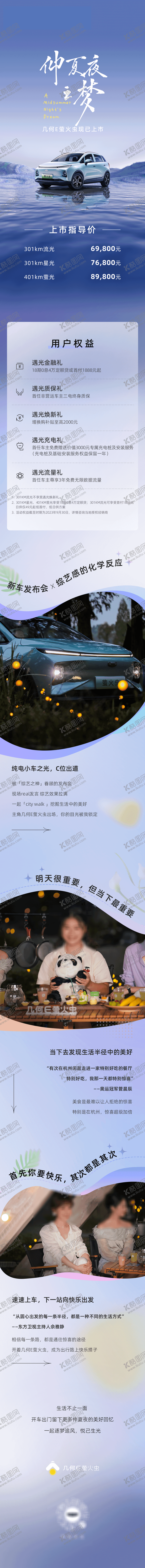 编号：58908611231339592614【酷图网】源文件下载-汽车发布会长图