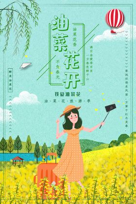 油菜花开种植摄影外景