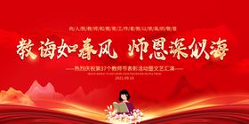 感恩教师赞颂师恩风采