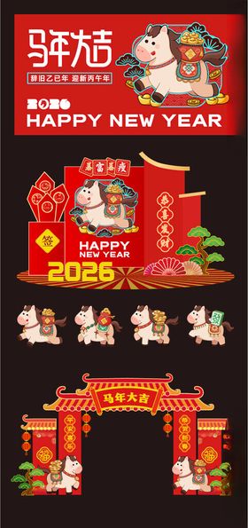 新年喜庆装饰摆件组合