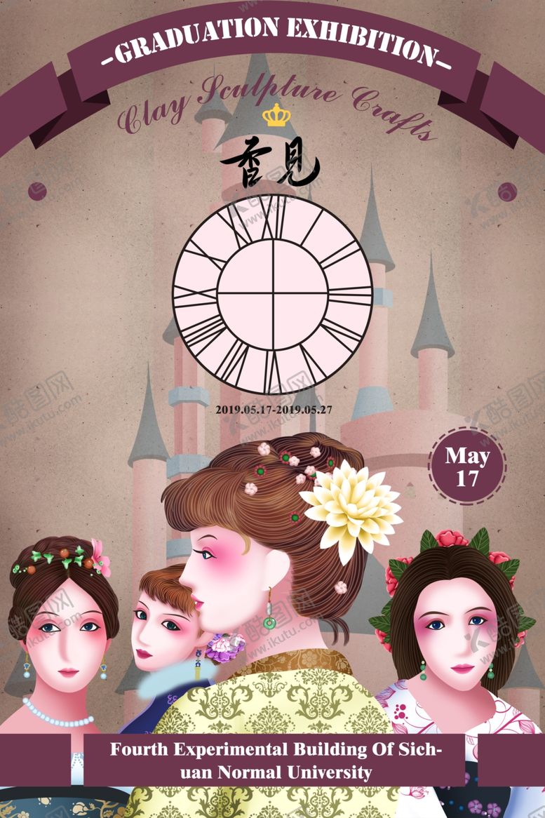 编号：17850109291544419450【酷图网】源文件下载-展览会展毕业展海报设计