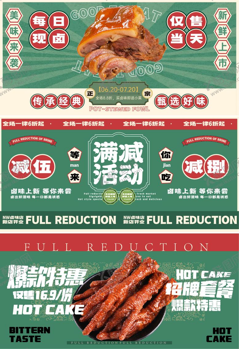 编号：11381201072051599705【酷图网】源文件下载-餐饮美食banner