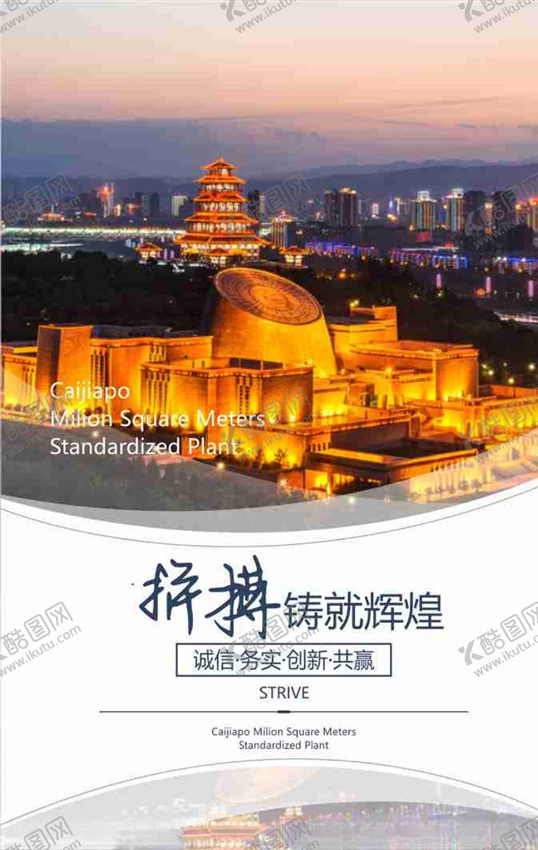 编号：85899910240243205641【酷图网】源文件下载-企业文化海报