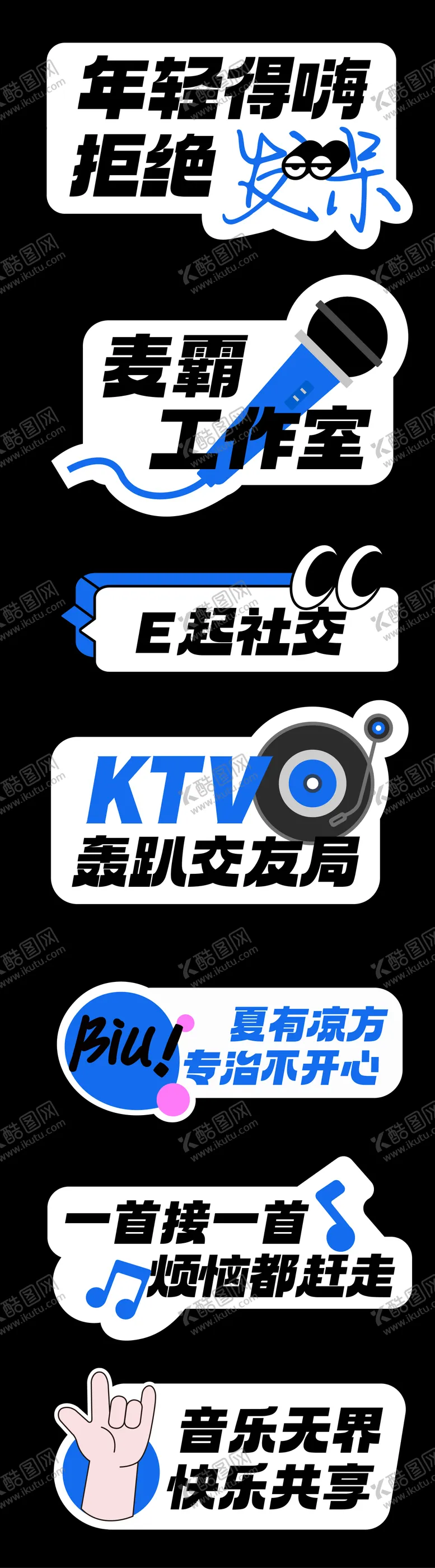 编号：81215611050749098908【酷图网】源文件下载-聚会手举牌