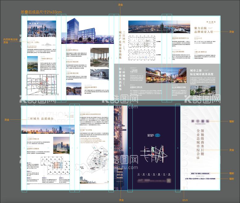 编号：22591112200439337605【酷图网】源文件下载-地产写字间四折页