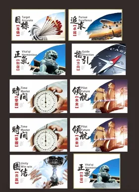 企业文化励志展板团结标语励志海报