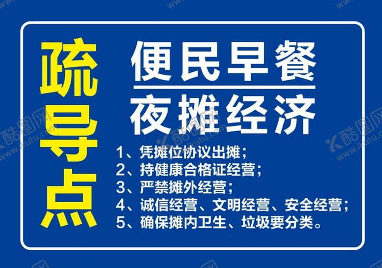 编号：38645002160539402217【酷图网】源文件下载-提示牌 友情提示 导引牌 疏导