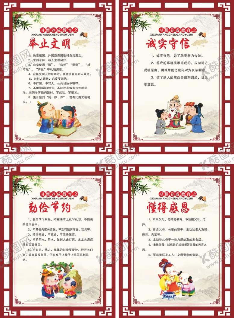 编号：19820709130627204689【酷图网】源文件下载-校园文化宣传阅览室挂画传统美德立志展板