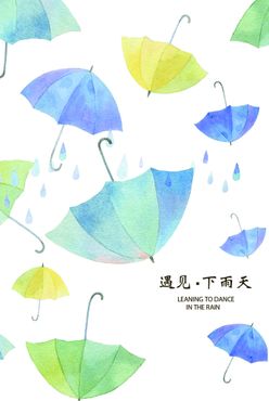 小雨创意插画本子封面