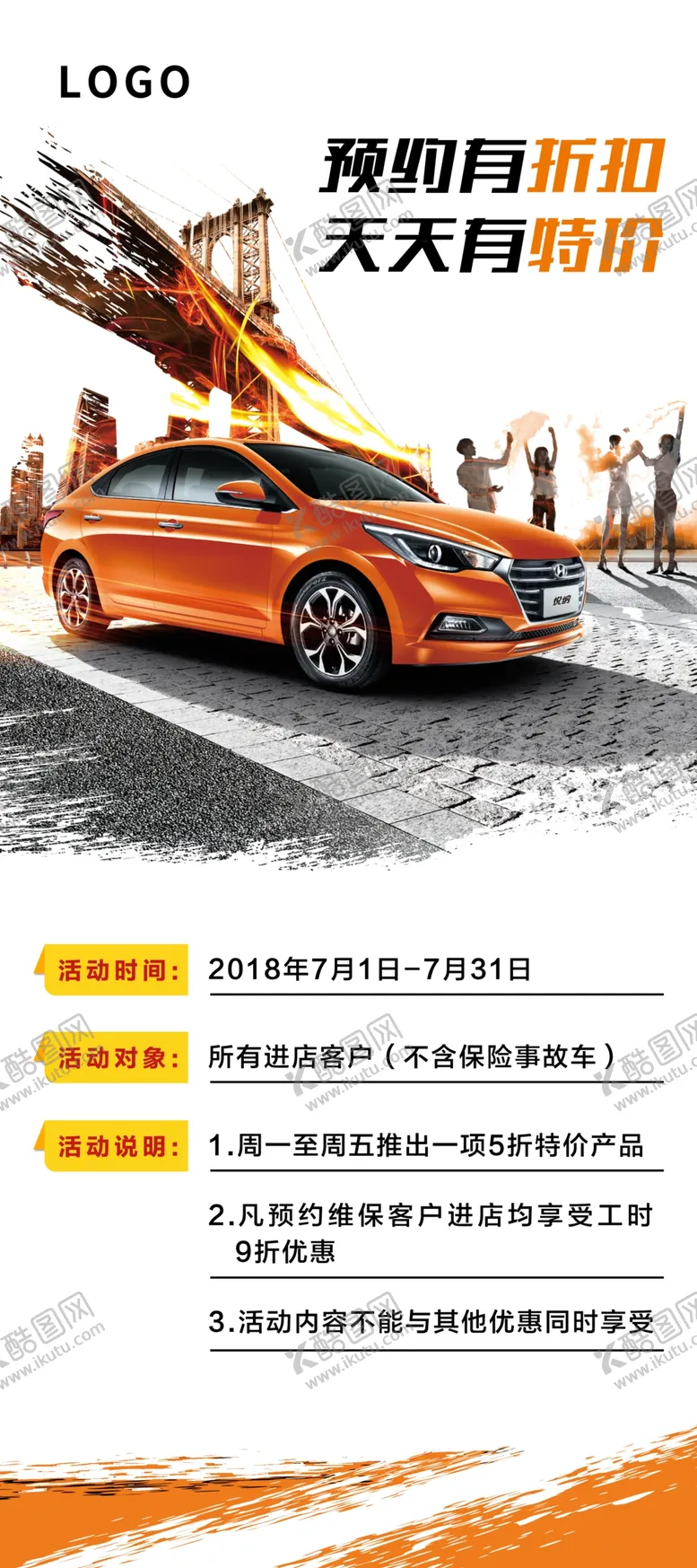 编号：69713009251435315905【酷图网】源文件下载-展架画面