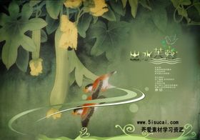山水芙蓉