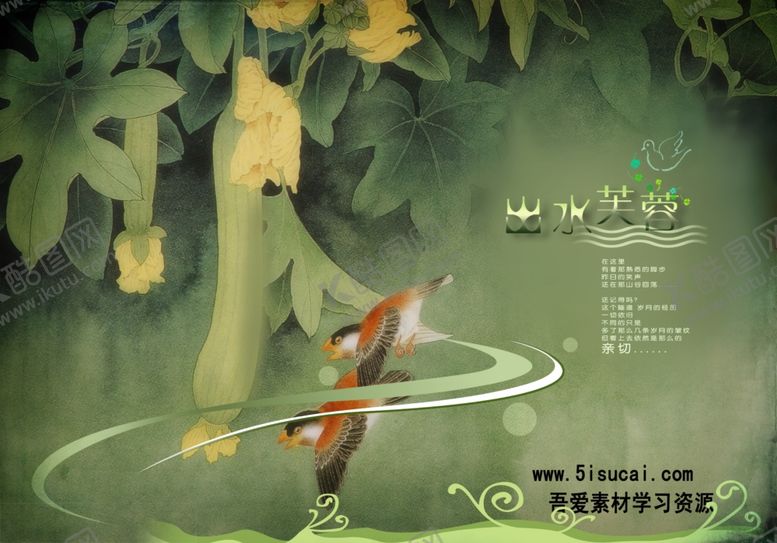 编号：64303906251713476485【酷图网】源文件下载-山水芙蓉
