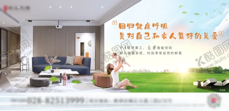 编号：74701811291353011182【酷图网】源文件下载-房地产9A精工价值点创意海报