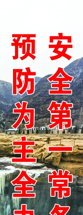 工程标语