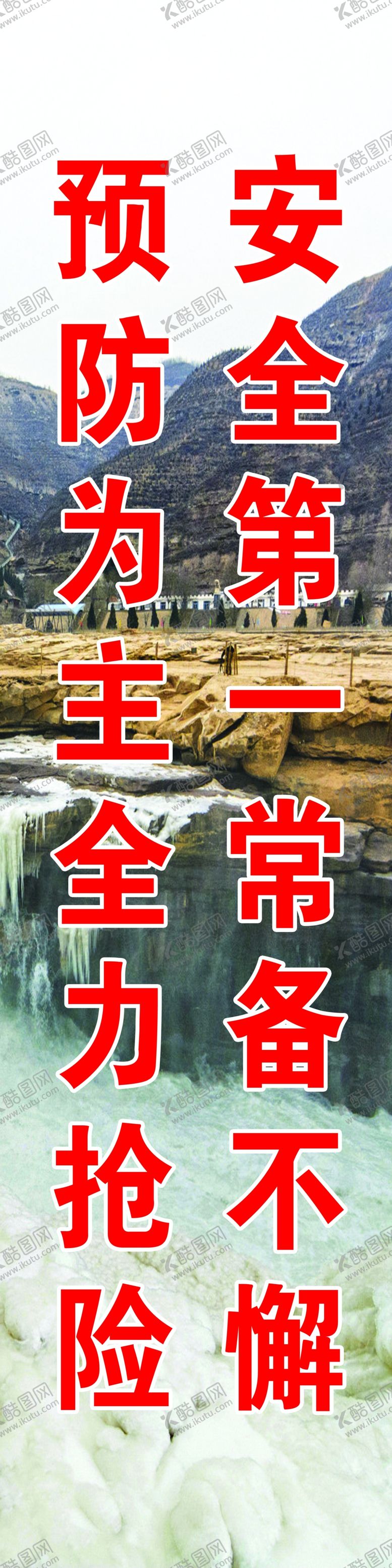 编号：22107210250637084943【酷图网】源文件下载-工程标语