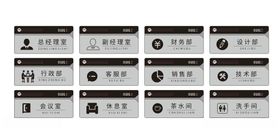 企业门牌设计